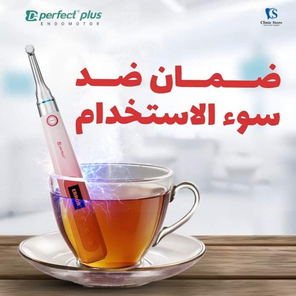 Perfect plus endomotor