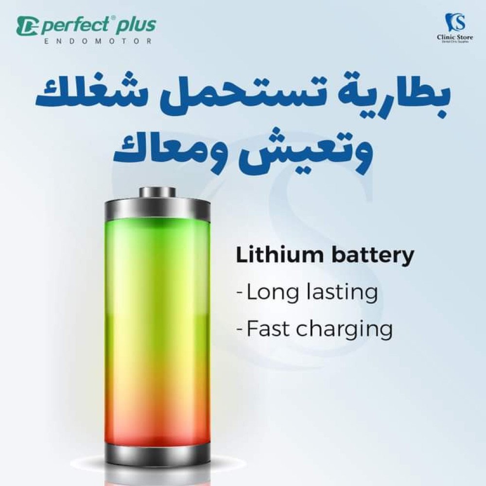 Perfect plus endomotor